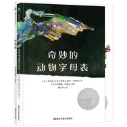 凱迪克大獎(jiǎng)英文啟蒙書（全2冊(cè)）（市場(chǎng)街+奇妙的動(dòng)物字母表）森林魚童書