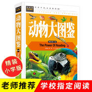 動(dòng)物大圖鑒 精裝彩圖版 常春藤系列科普書(shū)籍正版 動(dòng)物大百科全書(shū) 暢銷(xiāo)兒童課外閱讀書(shū)籍大全 動(dòng)物世界少兒童圖書(shū) 我的野生動(dòng)物朋友