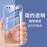 oppor11手機(jī)殼中國風(fēng)透明防摔保護(hù)套OPPO R11手機(jī)套全包硅膠軟 簡(jiǎn)約透明 【oppoR11】含鋼化膜