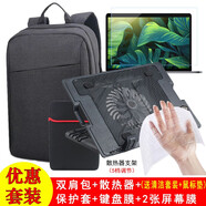 神州神舟戰神Z7/Z8/T8//T7/S8/S7T鍵盤(pán)膜電腦包筆記本屏幕保護膜貼膜貼紙迪湃 鍵盤(pán)膜+保護套+屏幕膜+散熱器+雙肩電腦包 神戰神G9R9/G7RA9/G8R9 17.3英寸