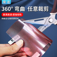 通用屏幕膜可裁剪手機(jī)平板電腦保護(hù)膜9英寸汽車導(dǎo)航中控貼防反光12吋顯示屏高清透防刮劃A4尺寸軟膜 高清網(wǎng)格膜-3片裝 7英寸(152*91mm)