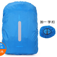 Nsirius戶外背包防雨罩遮雨防水雙肩背囊擋雨中小學(xué)生登山全包拉桿書包套 天藍(lán)色帶一字扣45L