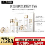 依泉（Uriage）素顏三部曲護膚套裝爽膚水貴婦膏素顏霜精華素平衡水正裝大套小樣 混合型肌膚大套裝