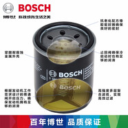 博世機(jī)油濾芯/機(jī)油濾清器/機(jī)油格/機(jī)濾 適用于 金鷹GX7/GC7/GX2 1.5 1.8