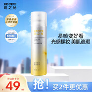 玥之秘素顏霜懶人霜50g 自然美顏送女生偽素顏補(bǔ)水保濕送女生禮物 光感素顏噴霧100ml