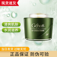 姬存希蝸牛原液四件套素顏霜洗面乳水乳睡眠面膜精華霜護(hù)膚品情人節(jié)禮物 素顏霜正裝50g