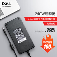 戴爾（DELL） 原裝戴爾筆記本充電器 電源適配器 外星人17 M17X M18X X51筆記本電腦G3 G5 G7充電線 7.4mm大口 240W(19.5V 12.3A)