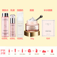 安米娜水乳套裝爽膚水乳霜化妝品精華乳液面霜補水保濕女孕婦敏感肌可用 水+乳+霜+潔面+面膜(5件套)