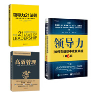 3本書提升領(lǐng)導力（京東套裝共3冊）追隨這些法則，人們就會追隨你