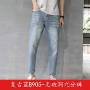 遙渠（YAO QU）牛仔褲男春夏薄款破洞牛仔褲男九分褲潮流復古寬松直筒百搭男褲子 復古藍B905無破洞九分褲 32