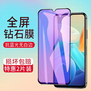 鑫客 適用vivoY55s/y76s/y74s鋼化膜y33s/y33e通用全屏高清防爆手機保護膜