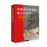 中國水印木刻的觀念與技術(shù)