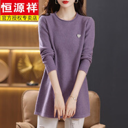 恒源祥中長(cháng)款毛衣女士洋氣紅色針織上衣秋冬2025新款遮屁股打底純羊毛衫 紫色 M