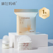 琳達(dá)媽咪防溢乳墊一次性溢乳墊防漏乳貼奶墊喂奶墊超薄透氣四季哺乳墊 100片