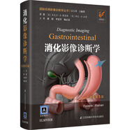 消化影像診斷學(xué)（原著第3版）