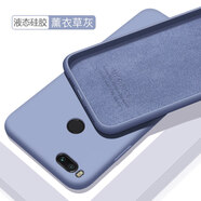 歐米滋 小米6X手機(jī)殼液態(tài)硅膠小米6保護(hù)套M6全包邊軟殼M1804D2SE防摔MCE16磨砂 小米5X【薰衣草灰】膚液態(tài)硅膠 - 送鋼化膜