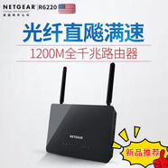 網(wǎng)件（NETGEAR）二手美國(guó)R7000 R6300V2全千兆原版穿墻王wifi智能無(wú)線路由器 R6220全千兆 +電源網(wǎng)線