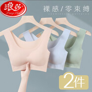 浪莎（LangSha）2條裝無痕運(yùn)動(dòng)內(nèi)衣女薄款防震防下垂無鋼圈聚攏背心抹胸式文胸 混搭2條裝 L （建議100-120斤 80BCD）