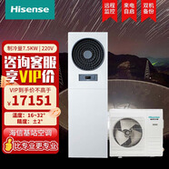 海信（Hisense）3匹機(jī)房空調(diào)變頻/定頻/單冷/冷暖基站空調(diào)7.5kw 1年365天不停機(jī)來電自啟遠(yuǎn)程監(jiān)控變頻節(jié)能雙機(jī)備份 3匹 一級(jí)能效 KFR-75LW/TS16DSBp 客服優(yōu)惠