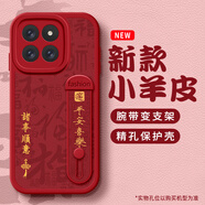 瀚泓源小米14手機殼14pro新款文字諸事皆順ultra中國風(fēng)13pro腕帶12sultra支架civi4pro防摔全包保護 紅色-左紅文字皆順【標牌腕帶】無(wú)需腕帶可備注 小米12SUltra