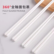 傳世瓷 景德鎮陶瓷筷子防滑防霉 骨瓷 象牙白筷子套裝家用送禮 純白陶瓷筷子 2雙