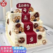 曼恒三層企業(yè)周年慶典生日蛋糕全國同城配送公司團建慶功宴生日會蛋糕 J款步步高升 14+ 10 +6英寸(適合15-23人)