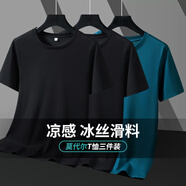 BINYUXD【高品質(zhì)三件】莫代爾棉冰絲t恤男士短袖夏季純色打底體恤衫速干T 15.黑+黑+孔雀綠 2XL (建議130-145斤 )