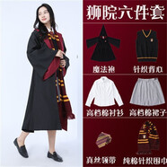 哈利波特魔法袍USJ兒童男女赫敏斯萊特林袍子服裝周邊 獅院魔法袍（6件套） M