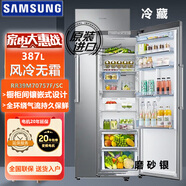 三星（SAMSUNG）原裝進口RR39M70757F冷藏 RZ32M70357F冷凍 智能變頻風(fēng)冷無霜冰箱 RR39M70757F/SC 387升冷藏