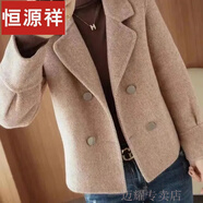 恒源祥雙面呢大衣女秋冬季新款短款上衣小個(gè)子長(zhǎng)袖西裝潮流洋氣毛呢外套 香芋紋 M 90-105斤