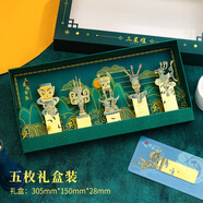 沐苼三星堆文創(chuàng)金屬書簽禮盒高檔精致創(chuàng)意中國特色禮物送老外生日禮物女文創(chuàng)伴手禮紀念品送老師學生 新款三星堆書簽C款【5枚禮盒+禮袋】