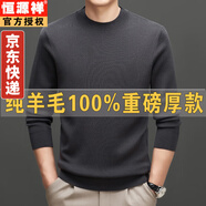恒源祥100%純羊毛衫男半高領(lǐng)打底衫秋冬季爸爸男士毛衣高端可機洗毛線衣 鐵灰-厚款 175/XL適合145斤-155斤