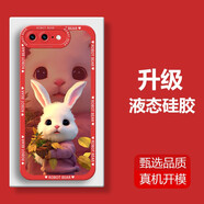 歐旗 適用于蘋果7手機殼iphone8保護套plus液態(tài)硅膠天使眼全包邊防摔新年喜慶幸運兔簡約直邊超 蘋果7plus【中國紅*幸運兔】+全屏鉆石膜