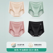 美·雅·挺高腰女士?jì)妊澟兠奕抟d抗菌收腹收小肚子中腰無(wú)痕三角短褲春夏 【高腰款】膚+綠+豆沙+黑 4條 XL【建議105-125斤】