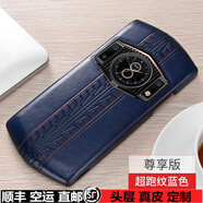可晴【真皮定制】8848M6手機(jī)殼真皮5G巔鋒版男款M6鈦金手機(jī)套尊享版保護(hù)套皮套全包防摔商務(wù)男女新 【跑紋 藍(lán)色】頭層真皮定制 【尊享版】+配鋼化膜