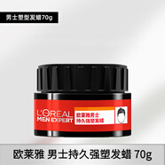 歐萊雅（LOREAL）啞光發(fā)泥發(fā)蠟?zāi)惺繌?qiáng)塑發(fā)泥自然蓬松保濕清香定型啫喱男士造型 持久70g