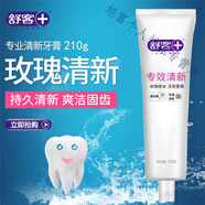 舒客舒亮齒客白牙膏清新210g防蛀固齒牙膏呿黃呿口舒克四款 清新玫瑰味210g