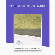 現(xiàn)貨秒發(fā) 2023日本平面設(shè)計(jì)年鑒 Graphic Design in Japan 2023 JAGDA 日本平面設(shè)計(jì)協(xié)會(huì)會(huì)員年鑒 JAGDA 會(huì)員年鑒 日本平面設(shè)計(jì)年鑒 .