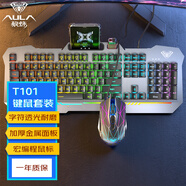 狼蛛（AULA）T101真機械手感鍵盤鼠標套裝 有線鍵鼠套裝 游戲辦公電腦鍵盤 混光 吃雞套裝 金屬面板 黑