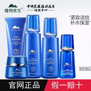 植物醫生旗艦正品石斛蘭緊致淡紋套裝緊致肌膚淡化細紋補水保濕護膚品禮物 5件：潔面+凝露+乳液+精華+面霜