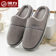 回力棉拖鞋男秋冬季室內防滑保暖加絨軟底情侶家居鞋新款女士厚底秋天 灰色 42-43 偏小一碼