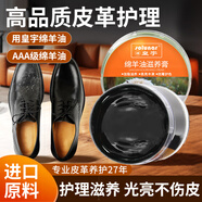 皇宇綿羊油滋養(yǎng)膏奢侈品真皮包鞋皮沙發(fā)保養(yǎng)護理清潔神器黑色鞋油75g