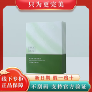 瑪麗艷臻薈蘆薈保濕舒緩面膜10片裝  面膜
