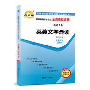自考教材配套試卷自學(xué)考試全真模擬試卷（英語(yǔ)專業(yè)）:英美文學(xué)選讀