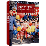 【包郵】時(shí)間的力量 中國生活記憶 彩色的中國：跨越30年的影像歷史 過(guò)年：中國農村的40個(gè)春節 彩色的中國：跨越30年的影像歷史 定價(jià)78