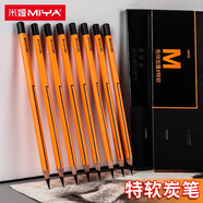 米婭M7系列 素描炭筆繪畫美術生專用速寫手繪軟性碳筆初學者畫畫美術用品 特軟10支裝