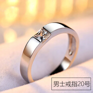 銀奧（yinao）925純銀克拉戒指仿真鉆石戒指女生日結(jié)婚求婚訂婚莫桑石情侶對(duì)戒 【男】方鉆戒指20號(hào)