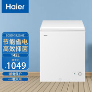 海爾（Haier）家用冷柜GHZ系列小富豪白色冷藏冷凍轉換柜凍藏轉換大冷凍力斷電保護強勁冷凍速冷鎖鮮 142升BC/BD-142GHZ