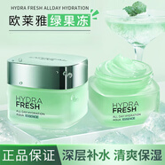 歐萊雅綠果凍清潤全日保濕水精華凝露女補水保濕修護霜禮物 2瓶