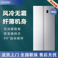 統(tǒng)帥 BCD-480WLLSSD0C9 無霜家用節(jié)能變頻冰箱尾貨 480升